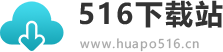 516下载站